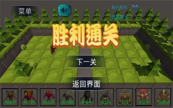 怪物纷争