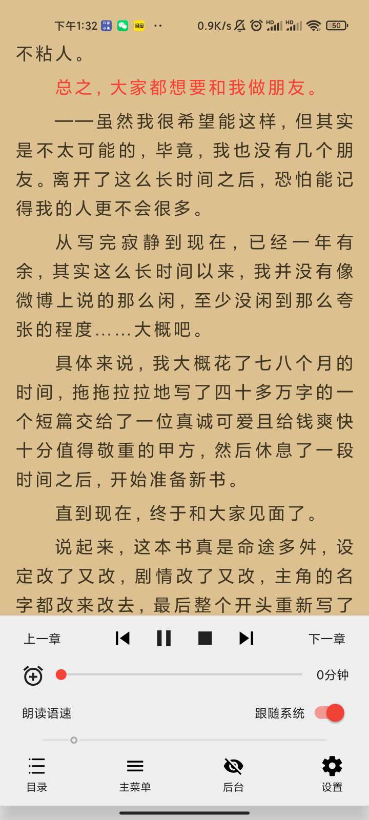 万源小说app.jpg