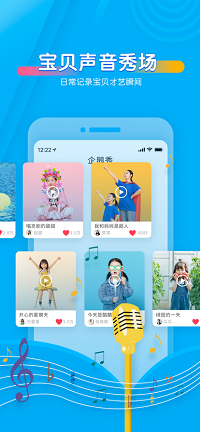 宝贝听听app.png