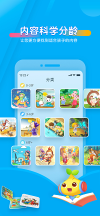 宝贝听听app.png
