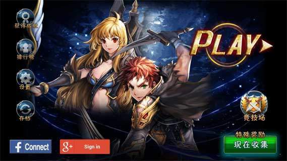 命运之石汉化版