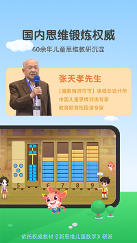 魔数精灵可可app.png