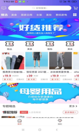 卫康云购.png