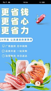 24节选app.jpg