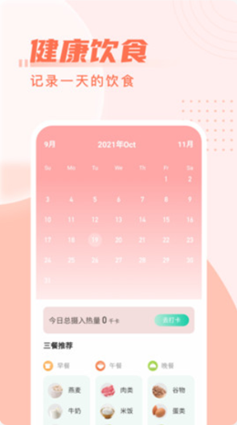 柚子计步APP.png