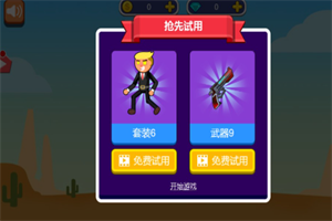疯狂决战手机游戏