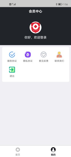 達仁APP.jpg