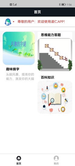 達仁APP.jpg