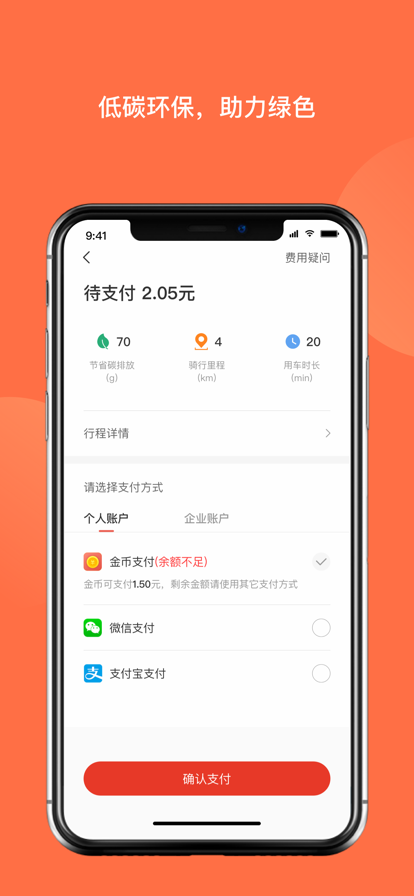 人民出行.png