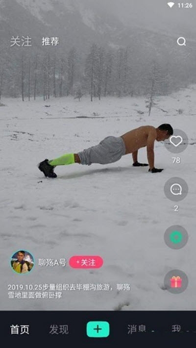爱上短视频app.jpg