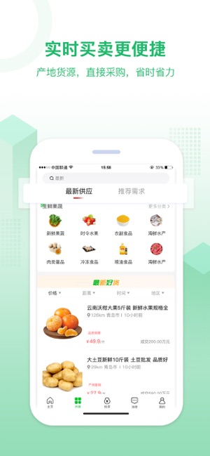 掌种宝app.jpg