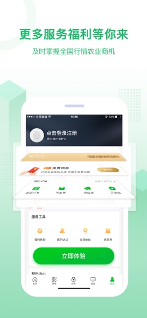 掌种宝app.jpg