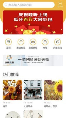 哇听app.jpg