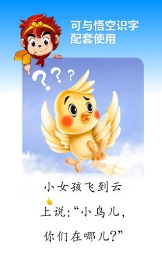 悟空阅读app.jpg