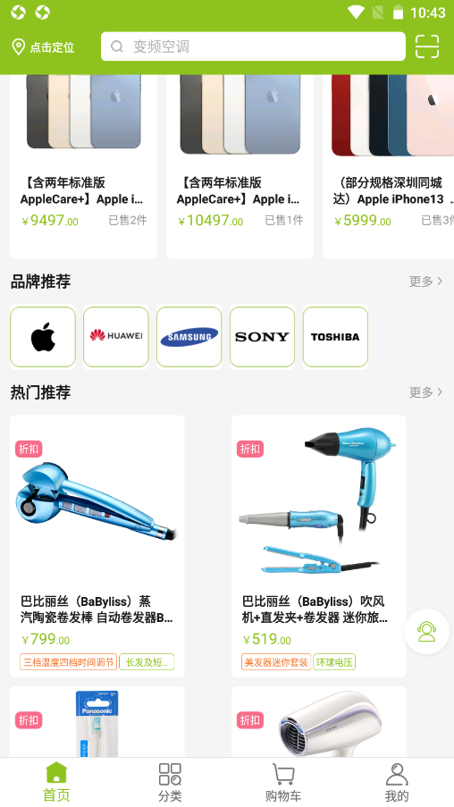 顺电脉APP