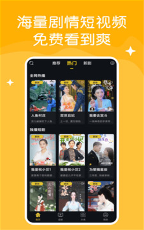 快喵爽剧免费版.jpg