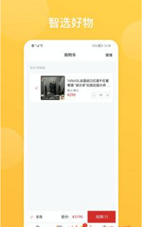 熹小二商城app.png