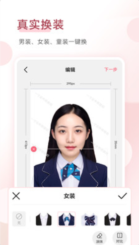 手机智能证件照app.png