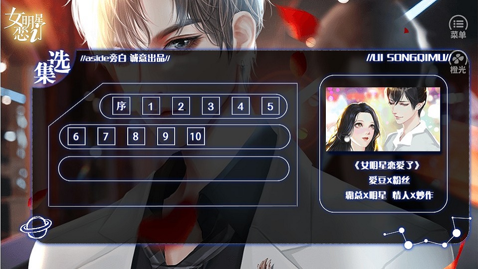 女明星恋爱了完整版
