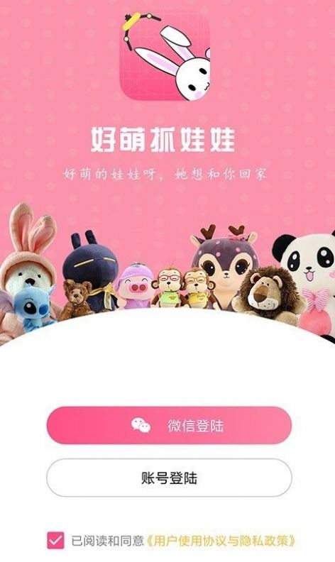 好萌抓娃娃免费版.jpg