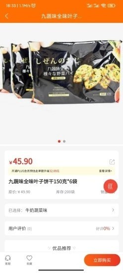 好拼商城app.jpg