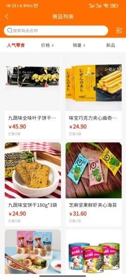 好拼商城app.jpg