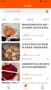 壹度同城app.png