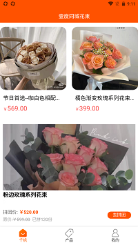 壹度同城app.png