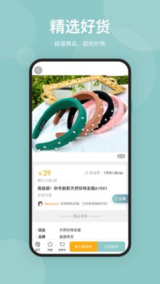 颂易购app.jpg