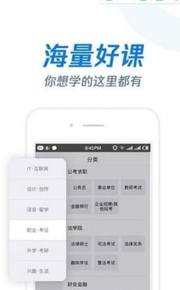 长江雨课堂