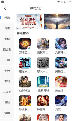 腾越手游app.jpg
