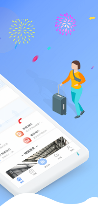 智慧通行app.png