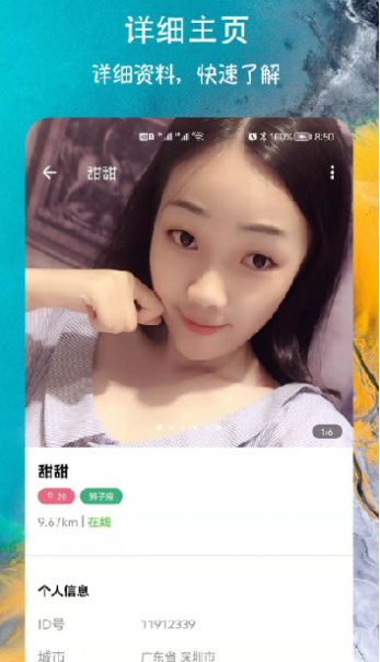 同城闪聊约玩交友app.jpg