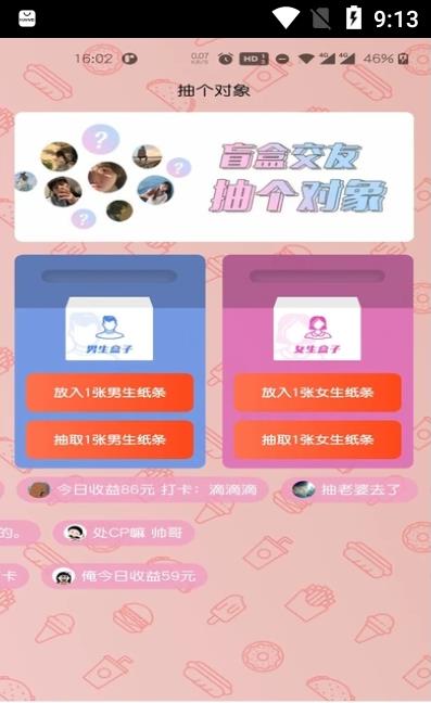 房顶盖app.jpg