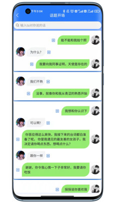 将遇app.jpg