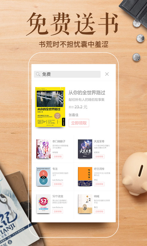 多看阅读app.jpg