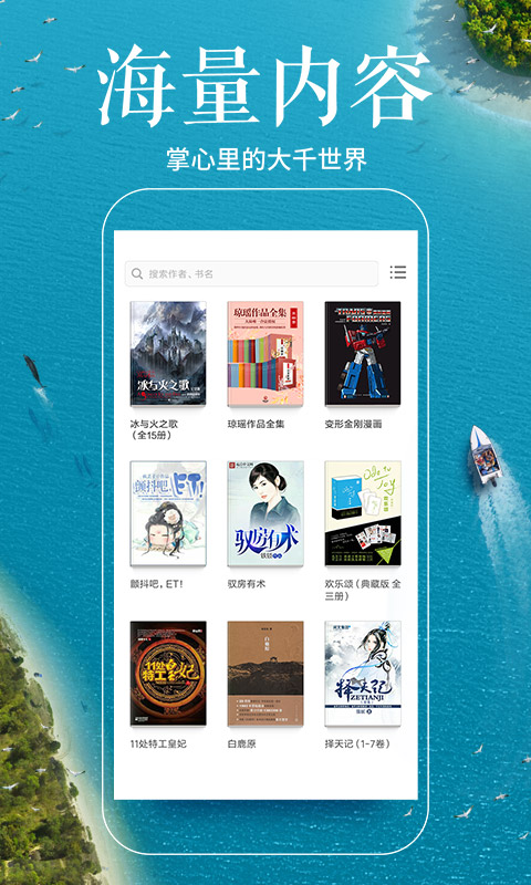 多看阅读app.jpg