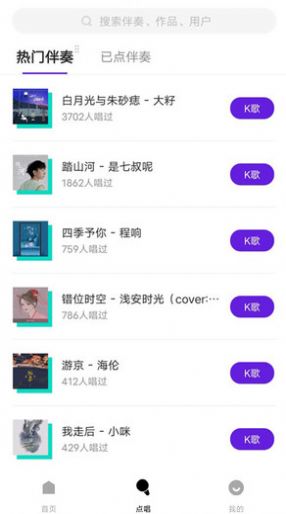回森唱歌app.jpg