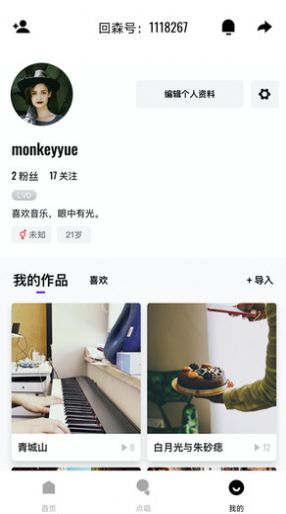 回森唱歌app.jpg