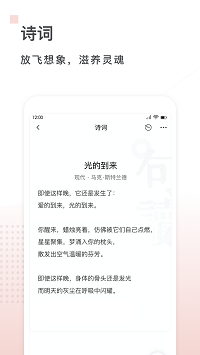 句读app.png