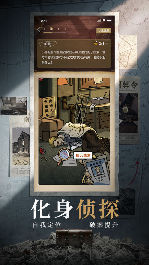 赏金侦探血色佛牌
