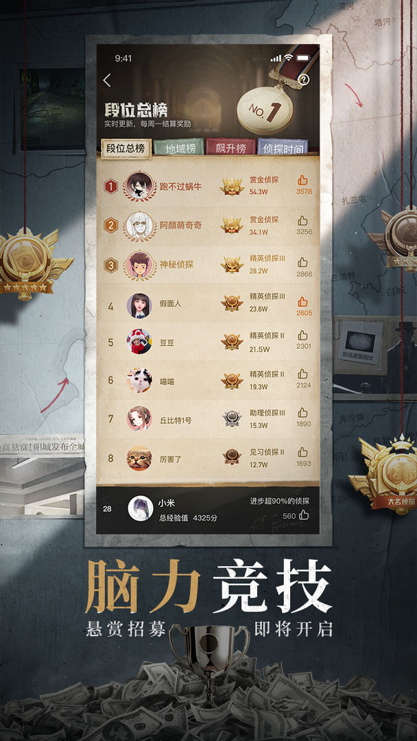 赏金侦探香岛奇谈4新娘潭失踪迷影