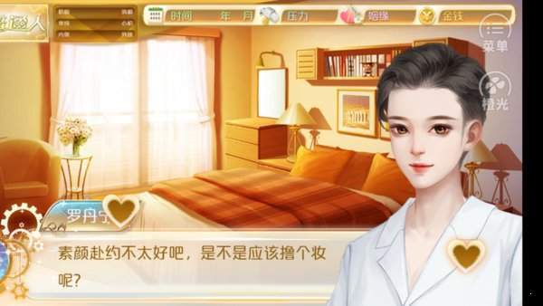 天朝相亲图鉴完结版