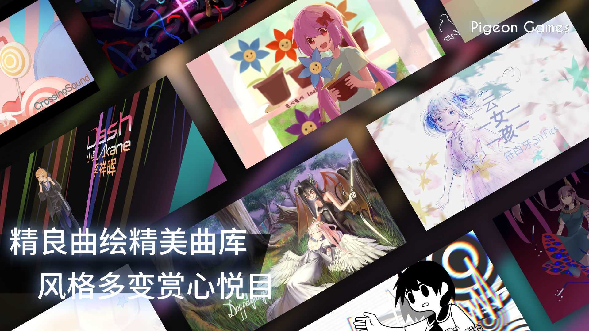 Phigros2.0版