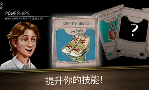 无尽逃亡