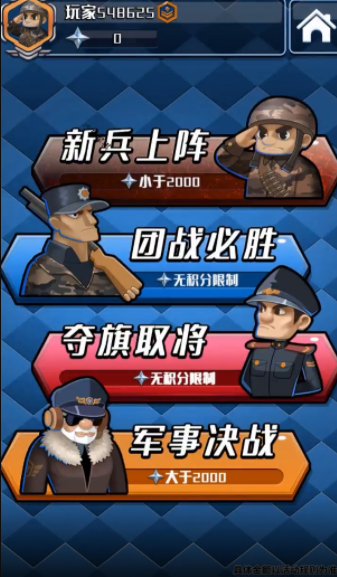 沙盒军棋