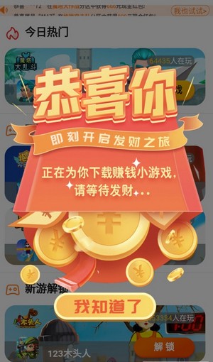巨难小游戏