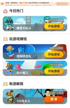 巨难小游戏