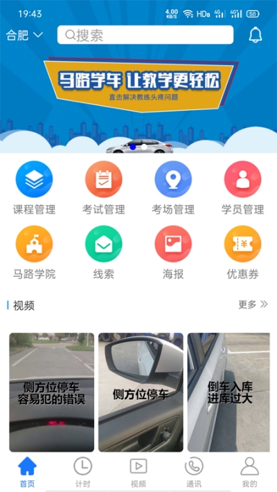 马路教练.jpg