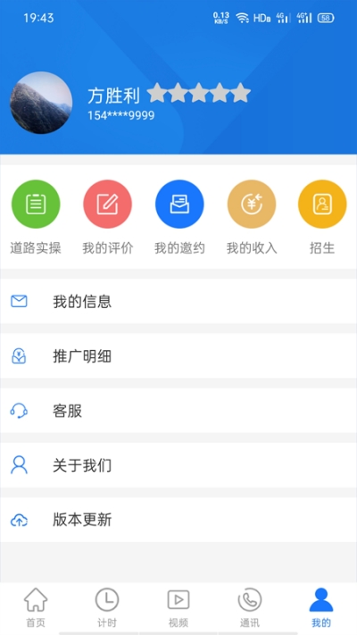 马路教练.jpg
